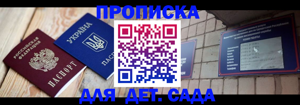 прописка паспорт в Плавске
