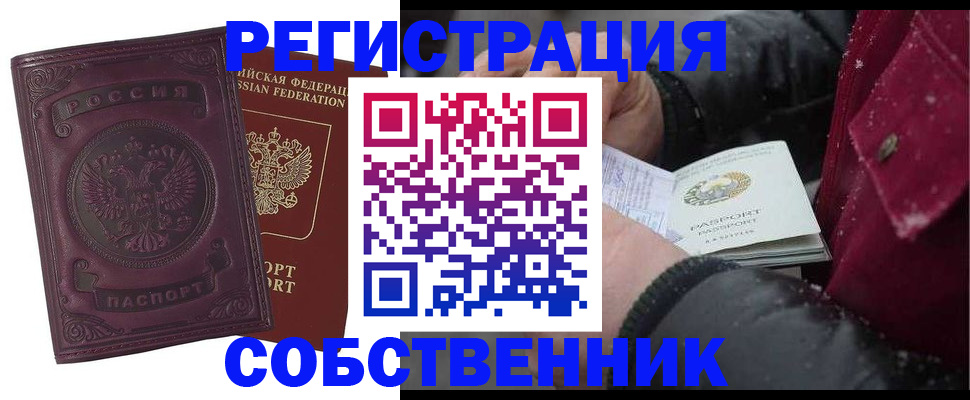 временная регистрация 2025 в Плавске